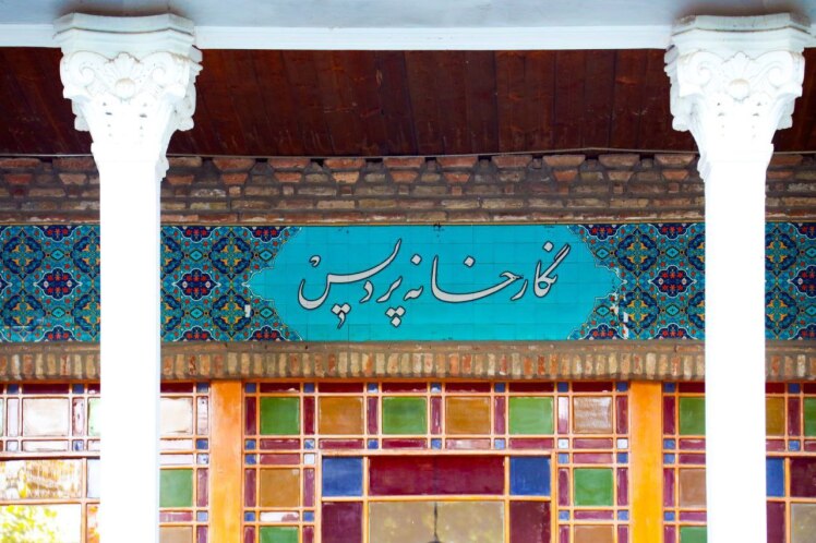  کارگاه و محفل شعرخوانی شب‌های پروانه‌ای 31 تیر 1404