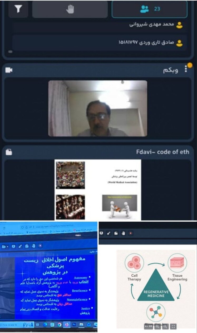 برگزاری کارگاه‌های حقوق و اخلاق در تحقیقات دانشجویی