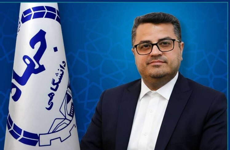 انتصاب سرپرست جهاددانشگاهی علوم پزشکی شهیدبهشتی